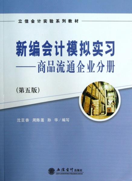 南通二手書店與孔夫子舊書網(wǎng) 會(huì)計(jì)視角下的經(jīng)營洞察
