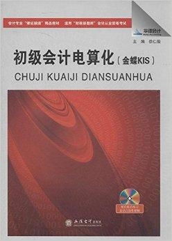 華澤會(huì)計(jì) 以課證融通為核心，打造會(huì)計(jì)專業(yè)精品教材新標(biāo)桿