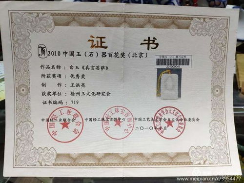 玉潤東方，祥石生輝——徐州市文化藝術(shù)交流協(xié)會企業(yè)委員會線上交流活動之祥石玉雕篇策劃紀(jì)實