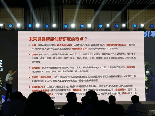 中國具身智能群聊實(shí)錄 20余位產(chǎn)學(xué)大牛共話突破方向與關(guān)鍵難題——大型活動組織成果展析